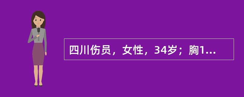 四川伤员，女性，34岁；胸12椎体爆裂性骨折术后1个月，脊髓损伤感觉功能不完全损伤的指征是