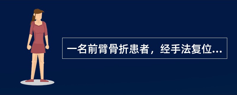 一名前臂骨折患者，经手法复位，小夹板固定5小时后，感觉剧痛，手指麻木、肿胀、活动不灵，其主要原因是