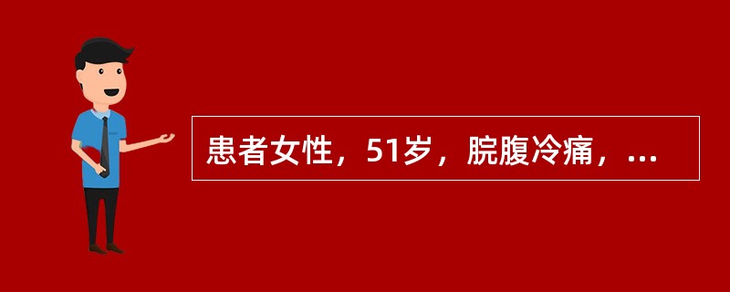 患者女性，51岁，脘腹冷痛，呕吐，泄泻，手足不温，纳差，治宜选用