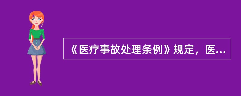 《医疗事故处理条例》规定，医患双方不能确定患者死因或对死因有异议时，应在患者死亡后多少小时进行尸检，具备尸体冻存条件的，可以延长至几日？