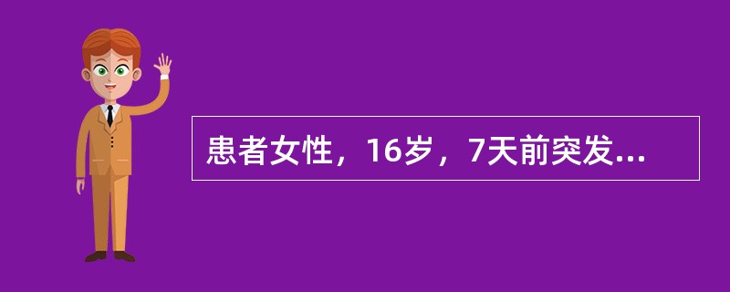 患者女性，16岁，7天前突发左髋剧痛，左下肢活动受限，伴畏寒，高热，全身不适及食欲缺乏，急重病容，体温38.7℃，脉搏100次／分，左大腿近端肿胀，皮温升高，腹股沟韧带中点稍下方深压痛，最可能的诊断是