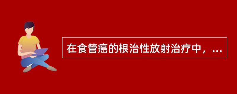 在食管癌的根治性放射治疗中，（）是常见并发症