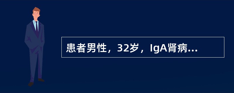 患者男性，32岁，IgA肾病病史7年，近半年来出现乏力、尿量减少、双下肢水肿，血红蛋白10g／L，血压145／95mmHg，下列检查中最先出现异常的是