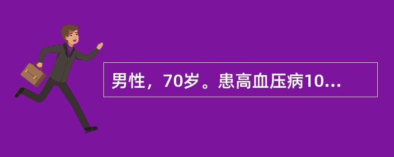男性，70岁。患高血压病10年，因剧烈胸痛8h来院急诊。体检：血压220／120mmHg，面色苍白，大汗淋漓。心界不大，心率110次／min，主动脉瓣区闻及舒张期哈气样杂音，心电图ST段广泛压低，CK