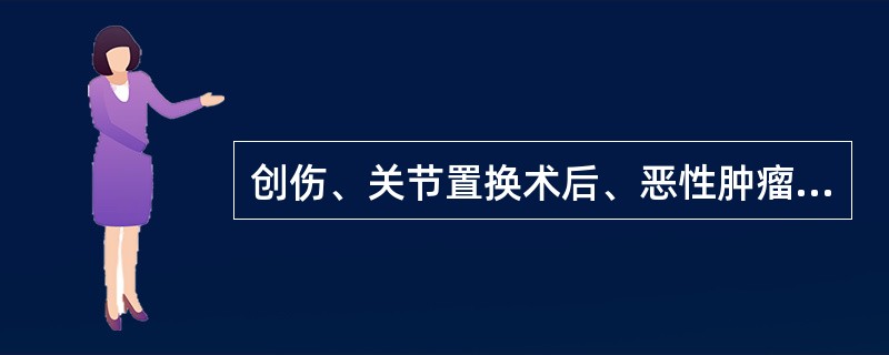 创伤、关节置换术后、恶性肿瘤时积液的颜色是