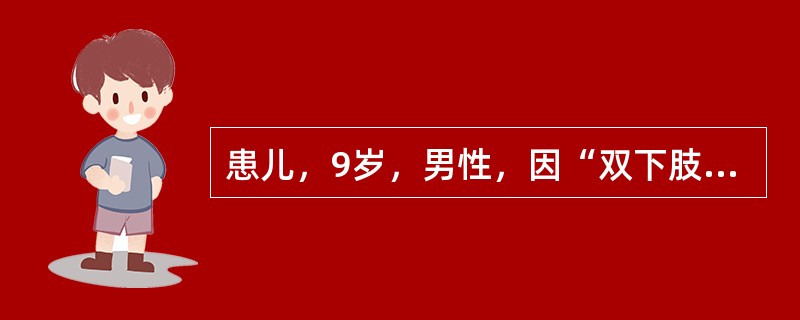 患儿，9岁，男性，因“双下肢皮疹伴剧烈瘙痒1天”就诊。患儿1天前去野外郊游，后于双下肢出现多个红色皮疹，剧烈瘙痒。查体：双下肢多发淡红色纺锤形坚实斑丘疹，个别皮疹顶端见张力性水疱，尼氏征（-），皮损无