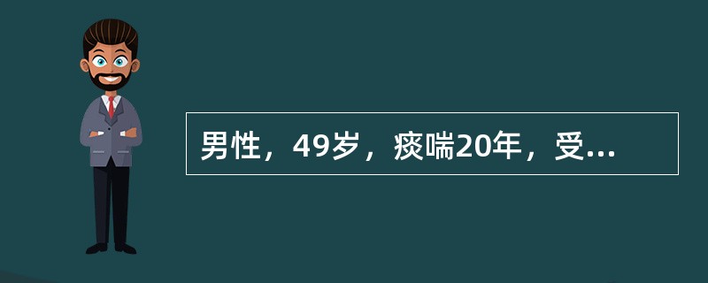 男性，49岁，痰喘20年，受凉后症状加重伴明显气短1周入院。血气：pH7.30PO70mmHg立即给予持续低流量吸氧本例除吸氧外还应