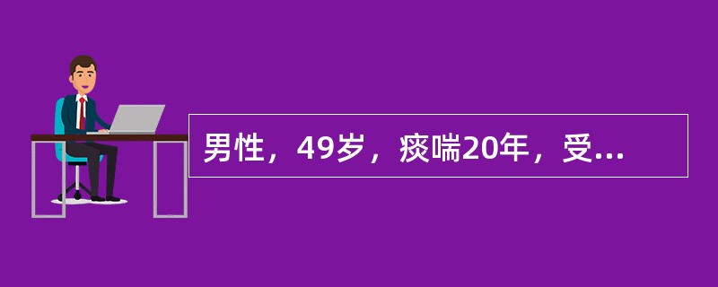 男性，49岁，痰喘20年，受凉后症状加重伴明显气短1周入院。血气：pH7.30PO70mmHg立即给予持续低流量吸氧低流量吸氧的机制为