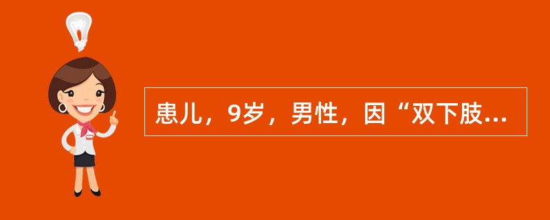 患儿，9岁，男性，因“双下肢皮疹伴剧烈瘙痒1天”就诊。患儿1天前去野外郊游，后于双下肢出现多个红色皮疹，剧烈瘙痒。查体：双下肢多发淡红色纺锤形坚实斑丘疹，个别皮疹顶端见张力性水疱，尼氏征（-），皮损无