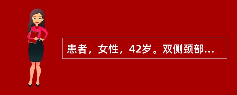 患者，女性，42岁。双侧颈部肿块1个月，近几日感觉吞咽困难。查体：T及T略低于正常值，甲状腺扫描表现为冷结节样，血清抗TG及抗微粒体抗体（ATMA）阳性；双侧甲状腺结节样肿大，质硬韧，与周围组织无明显