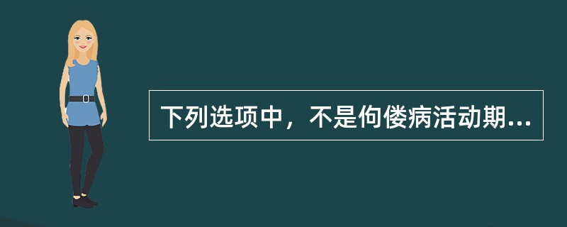 下列选项中，不是佝偻病活动期的X线表现的是