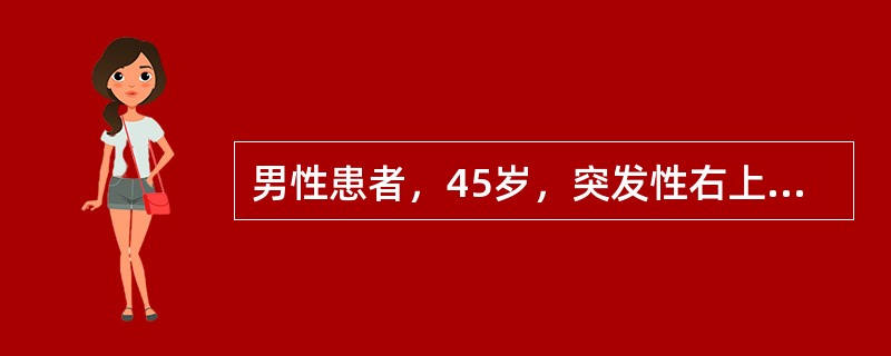 男性患者，45岁，突发性右上腹痛，急诊CT平扫发现肝右叶后下段有一约6cm×6cm×7cm大小低密度病变，境界较清楚，密度不均匀，病变内尚可见片状高密度影。应首先考虑为