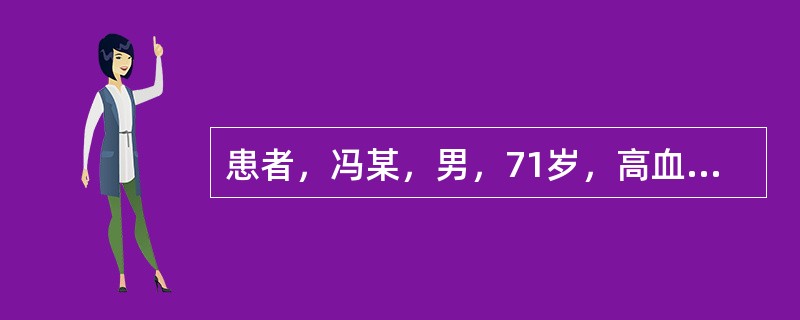 患者，冯某，男，71岁，高血压15年，心电图示左心肥大，既往无风湿病史，彩色多普勒超声检查示主动脉瓣回声增厚增强，主动脉瓣口舒张期中度以上反流血流信号。该患者应诊断为