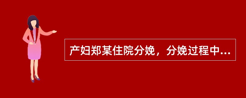 产妇郑某住院分娩，分娩过程中由于医护人员操作错误，造成郑某大出血死亡。此后其家属所采取的下列哪项行为是不恰当的