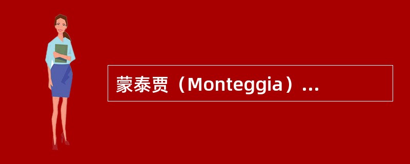 蒙泰贾（Monteggia）骨折是指（）