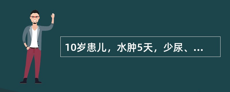 10岁患儿，水肿5天，少尿、血尿2天，伴呼吸困难。心率142次／分，血压120／83mmHg。双肺底少许湿啰音，肝肋下2.5cm。首要处理的重点是（）