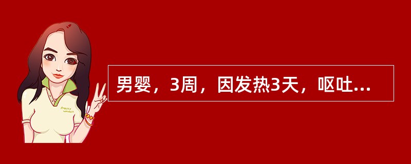 男婴，3周，因发热3天，呕吐、精神差1天入院。查体：皮肤色素深，脱水明显，阴茎稍大。测血清电解质：钠126mmol／L，钾5.8mmol／L，氯91mmol／L。最可能的诊断是