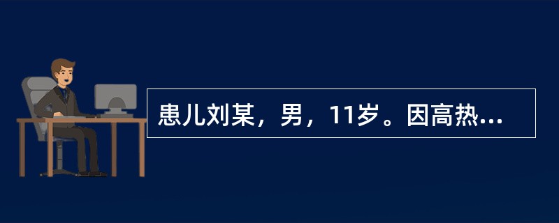 患儿刘某，男，11岁。因高热1d由其父亲陪伴到某医院呼吸科就诊。接诊医生张某对刘某进行详细检查后，诊断为上呼吸道感染，嘱住院进一步检查治疗。但刘某的父亲以怕影响孩子学习为由，不同意住院检查治疗，并在病