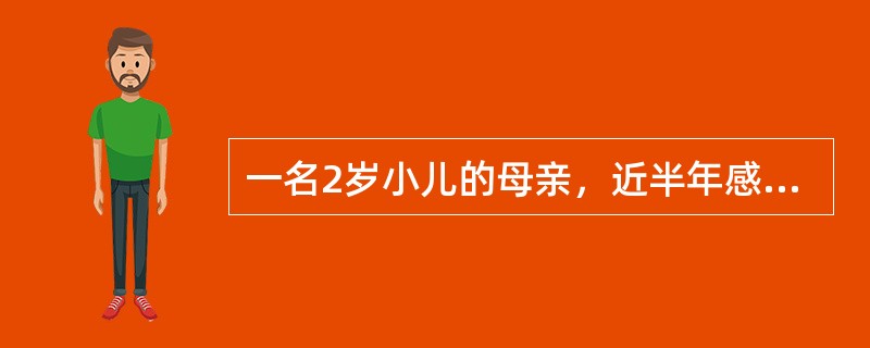 一名2岁小儿的母亲，近半年感到孩子比其它同龄小儿长得差，到门诊咨询小儿健康状况.医生在问诊和体检时，下列何项是营养不良的最初临床表现？