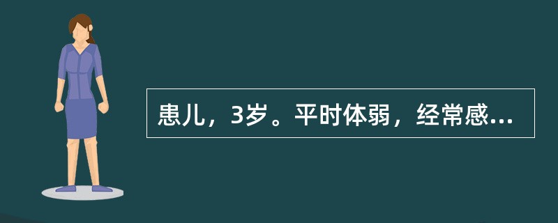 患儿，3岁。平时体弱，经常感冒发热。曾多次因患“肺炎”住院。化验：血IgG、IgM、IgA总量为300mg/L。E一玫瑰花环形成试验、淋巴母细胞转化试验分别为0.60、0.65。为减少反复感染，给患儿