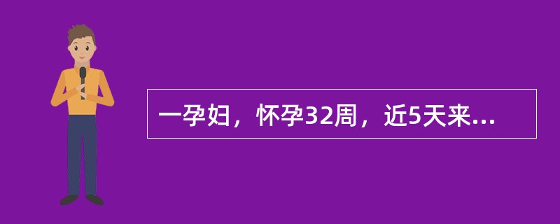 一孕妇，怀孕32周，近5天来食欲减退，全身乏力、小便黄染。检查发现GPT260U／L，GOT160U／L。TBil98μmol／L，A38g／L，G23g／L，抗HEV（+）。下列临床处理方案中比较恰
