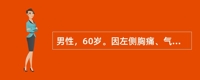 男性，60岁。因左侧胸痛、气急进行性加重3周就诊。B超检查发现左侧大量胸腔积液。胸片示除左肺尖可见外，左侧胸腔大片均匀一致的浓密阴影，肋膈角消失。气管和纵隔无移位。关于后者其重要性在于