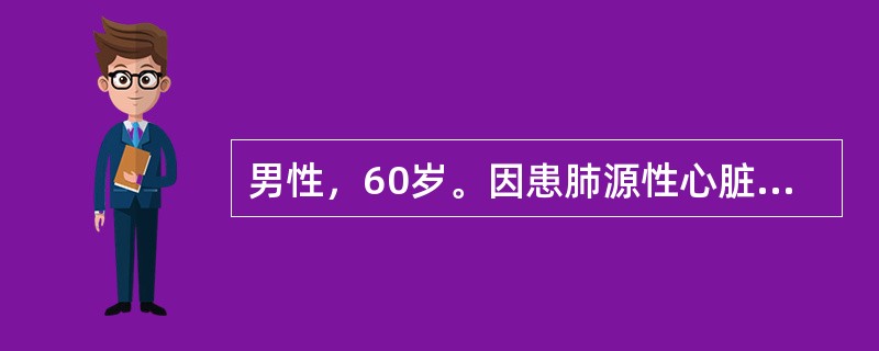 男性，60岁。因患肺源性心脏病（肺心病）、3d来发热、咳黄脓性痰、气急加重前来急诊。在未明确肺部感染病原菌的情况下，选择抗生素的下列原则中哪一项比较合理