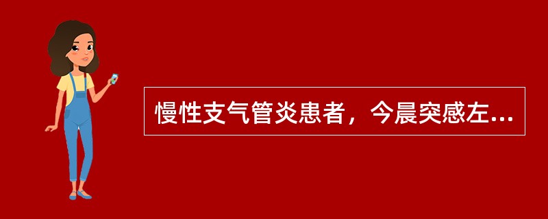 慢性支气管炎患者，今晨突感左上胸短暂刺痛，逐渐感呼吸困难，不能平卧，心率120次／分，律不齐，左肺呼吸音明显减弱，你考虑出现了哪种情况