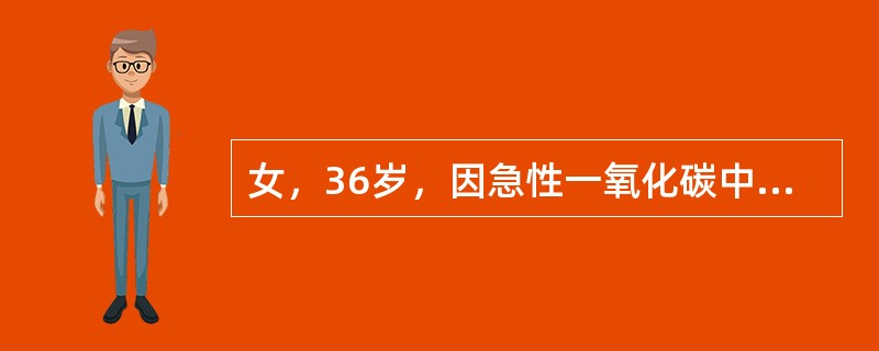 女，36岁，因急性一氧化碳中毒入院，治疗1周后症状消失出院。2个月后突然出现意识障碍。既往无高血压及脑血管病史。最可能的诊断是