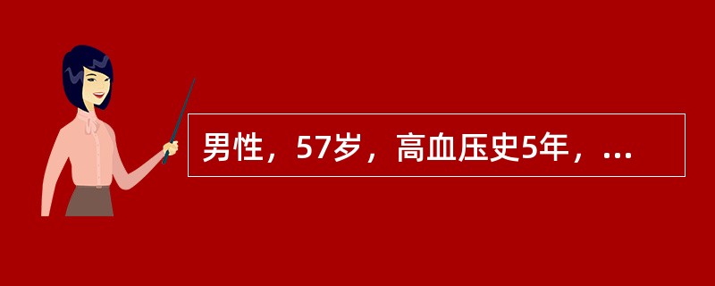 男性，57岁，高血压史5年，因紧张、劳累，出现头痛、眩晕、恶心、呕吐、烦躁、心悸、面色苍白、视力模糊，测血压为260/130mmHg，心率120次／分。经治疗血压降至180／105mmHg，两次测得血