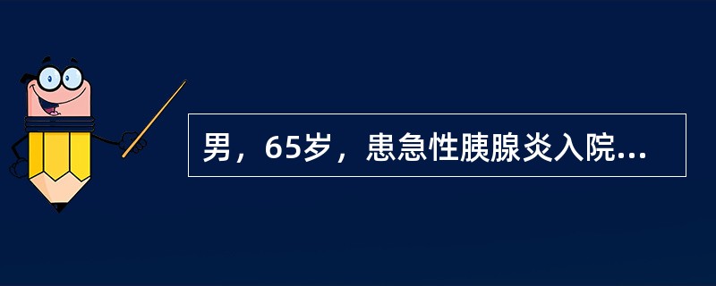 男，65岁，患急性胰腺炎入院，出现多器官功能不全综合征，分析其发生机制，不属于重要损害因子的是