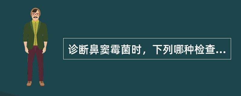 诊断鼻窦霉菌时，下列哪种检查方法最好