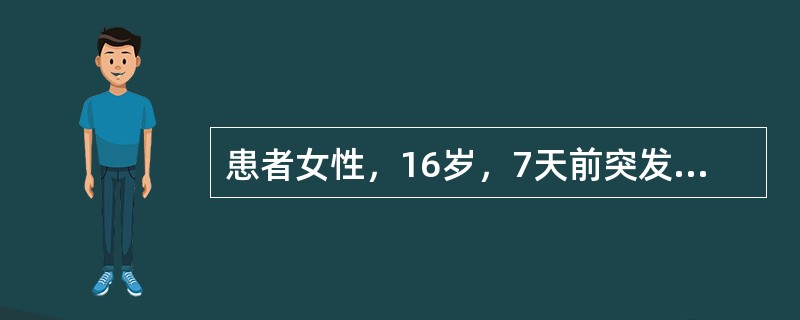 患者女性，16岁，7天前突发左髋剧痛，左下肢活动受限，伴畏寒，高热，全身不适及食欲缺乏，急重病容，体温38.7℃，脉搏100次／分，左大腿近端肿胀，皮温升高，腹股沟韧带中点稍下方深压痛，最可能的诊断是