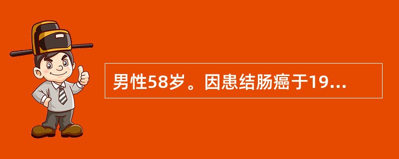 男性58岁。因患结肠癌于1996年住院手术治疗，术中曾输血800ml，术前肝功能正常，HBsAg（-），术后1个月患者略感消化不良，检查ALT380lU／L，AST290lU／L，TBIL56μmol