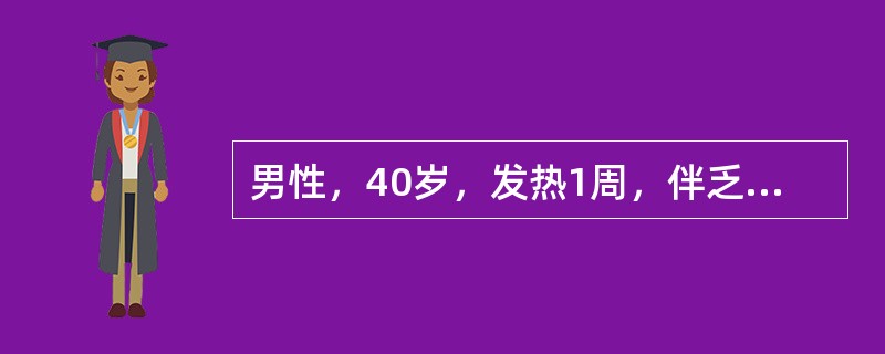 男性，40岁，发热1周，伴乏力、食欲减退、恶心。尿黄，黄疸迅速加重，3天来神志恍惚。化验：ALT180lU／L，TBil200μmol／L，胆固醇3.5mmol／L。为确诊最重要的诊断是