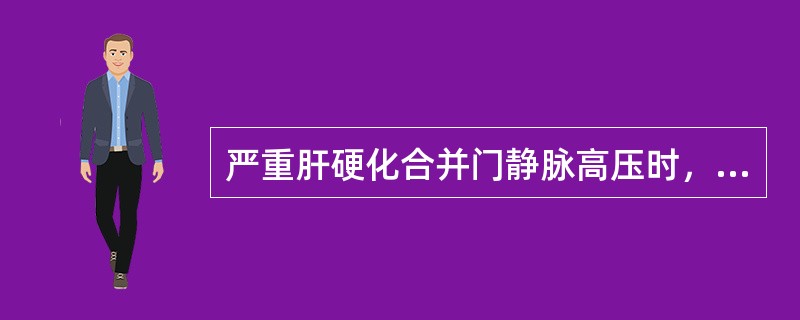 严重肝硬化合并门静脉高压时，胆囊壁水肿增厚呈“双边征”，其主要原因是