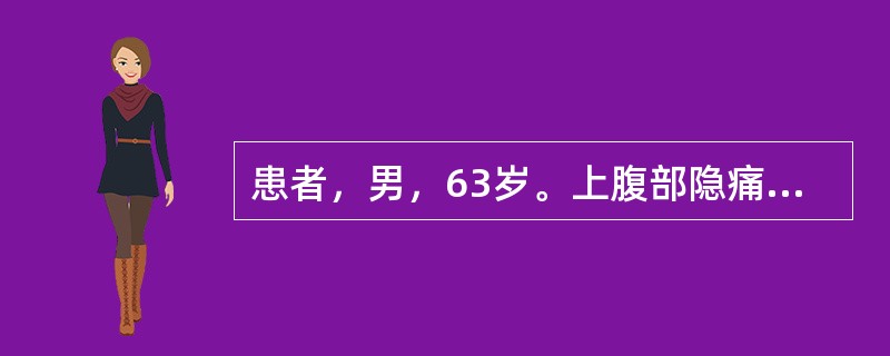 患者，男，63岁。上腹部隐痛1个月，粪隐血（+）～（++），胃镜检查：见胃小弯2cm×2cm溃疡，中央凹陷有污秽苔，周围隆起且不规则，质硬触之易出血，蠕动少。为明确诊断，应采取下列哪一种检查手段