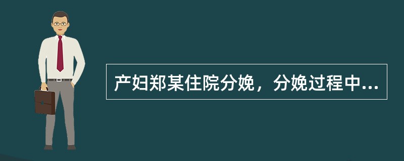 产妇郑某住院分娩，分娩过程中由于医护人员操作错误，造成郑某大出血死亡。此后其家属所采取的下列哪项行为是不恰当的