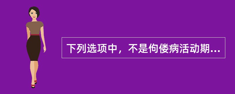 下列选项中，不是佝偻病活动期的X线表现的是