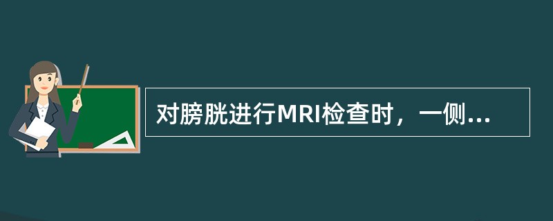 对膀胱进行MRI检查时，一侧膀胱壁出现一条高信号，另一侧出现低信号，最可能是下列哪种原因（）