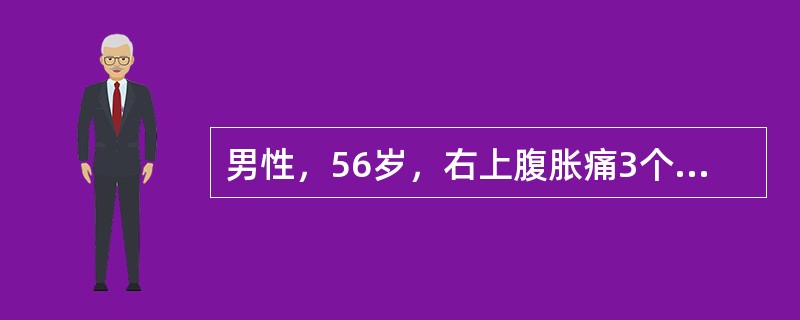 男性，56岁，右上腹胀痛3个月伴黄疸半月余。体检：肝肋下3cm，剑突下4cm，质硬，移动性浊音（+）。最可能的诊断为