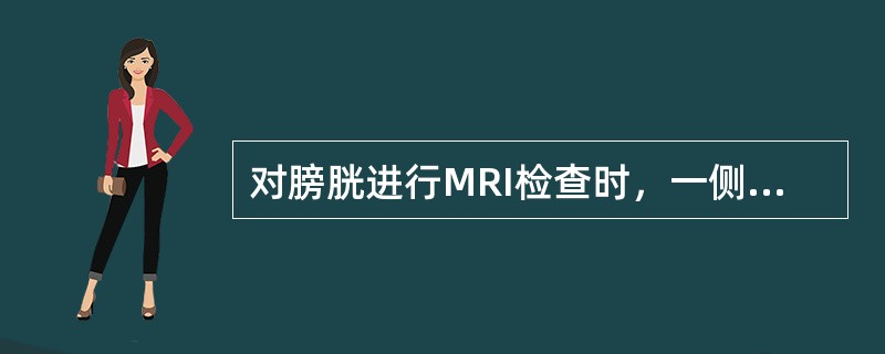 对膀胱进行MRI检查时，一侧膀胱壁出现一条高信号，另一侧出现低信号，最可能是下列哪种原因（）