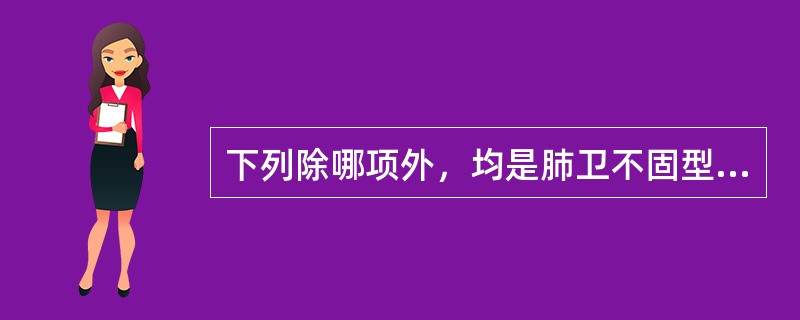 下列除哪项外，均是肺卫不固型自汗证的主症：