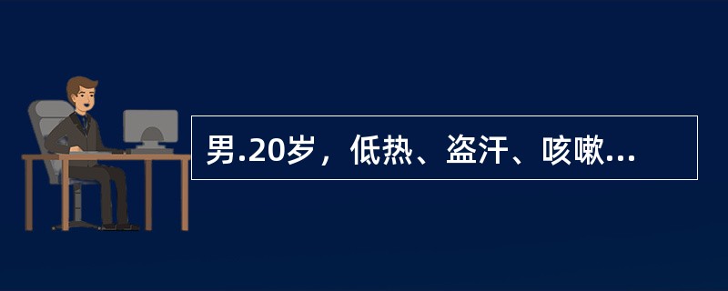 男.20岁，低热、盗汗、咳嗽、血痰一月。胸片示右上肺小片状浸润影，密度不均。确诊应选择的检查是