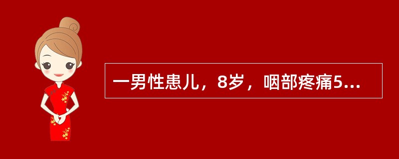 一男性患儿，8岁，咽部疼痛5天，自服头孢拉定3天后咽痛有好转，之后全身皮肤出现散在的红色斑丘疹，部分融合成斑片，自觉微痒。体检：上述可见绿豆大小红色斑丘疹，表面可见银白色鳞屑，鳞屑易刮除，刮除鳞屑后可