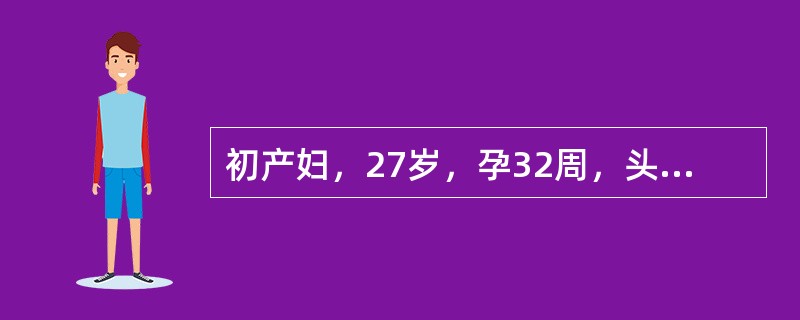 初产妇，27岁，孕32周，头位，阴道出血3天，量少，无腹痛，胎心正常，无明显宫缩，诊断为前置胎盘，恰当的处理是