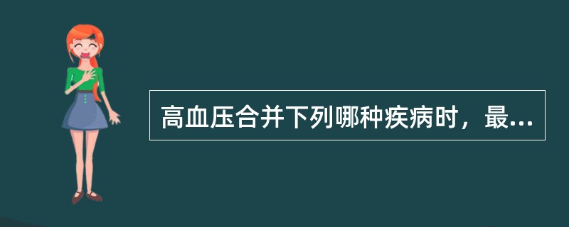 高血压合并下列哪种疾病时，最适合用维拉帕米治疗