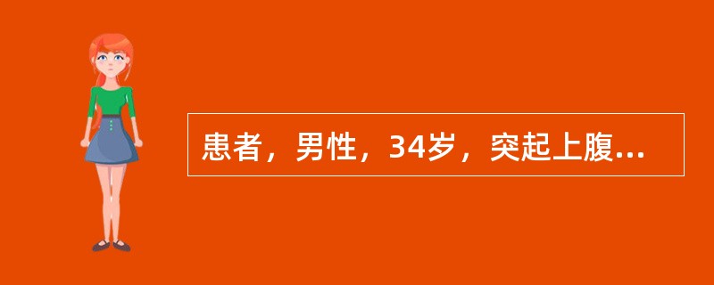 患者，男性，34岁，突起上腹痛3小时，伴恶心、呕吐，发病前有酗酒史。查体：血压90/60mmHg，腹平坦，脐周压痛，无反跳痛，Cullen征及Grey-Turner征阳性。最可能的诊断是