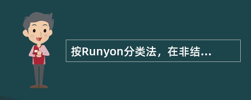 按Runyon分类法，在非结核分枝杆菌中，属Ⅲ型不产色分枝杆菌是