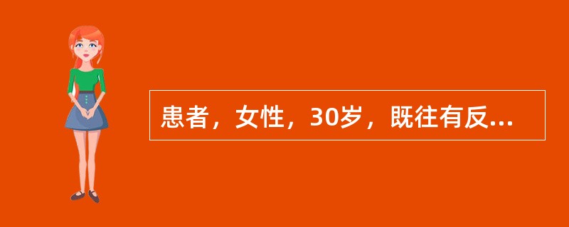 患者，女性，30岁，既往有反复关节红肿病史，近3年出现心悸、气促，下肢水肿，今日活动后突发呼吸困难，咳粉红色泡沫痰入院。体查：心尖区舒张期隆隆样杂音，双肺布满水泡音，心电图示心动过速、二尖瓣型P波，最